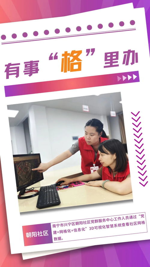 創(chuàng)意海報 把實事辦到居民心坎上的圖文設計之道