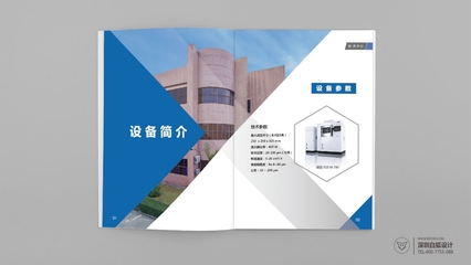 成功畫冊設計 高端企業(yè)畫冊設計案例與圖文制作藝術