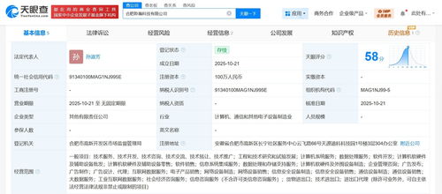 科大訊飛攜手創立聆瀚科技，專注計算機軟硬件開發
