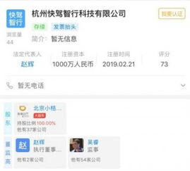 滴滴千萬元布局新業務，子公司經營范圍涵蓋代駕與計算機軟硬件開發